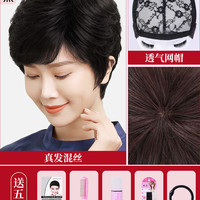 贝丝特 假发短发女真发全头套女中老年女士妈妈假头发的真头发自然假发套