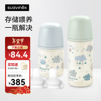 suavinex 苏维妮 玻璃奶瓶0-6个月宝宝新生婴儿防胀气宽口仿母乳经典印花