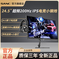 SANC 盛色 N系列 N50Pro Ⅱ 24英寸 IPS FreeSync 显示器（1920×1080、144Hz、85%NTSC）