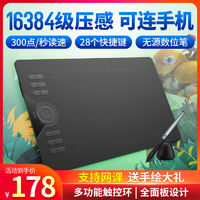 HUION 绘王 HC16 有线数位板 大号 (8192M、5080lpi、266点/秒)