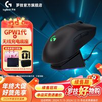 logitech 罗技 G PRO WIRELESS 2.4G Lightspeed无线鼠标 25600DPI