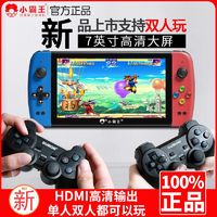 SUBOR 小霸王 游戏机Q900掌机迷你世界国产任天堂游戏机正版掌上机switch