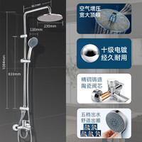 MOEN 摩恩 淋浴花洒套装 5功能增压手持喷头230mm增压顶喷 冷热水龙头套装