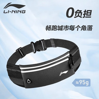 LI-NING 李宁 运动腰包夏季运动装备跑步收纳包透气轻薄大容量拉链包男女通用