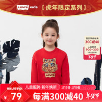 Levi's李维斯CNY系列女童卫衣2022春季虎年生肖儿童圆领套头卫衣时尚红色拜年童装 超级红 4T