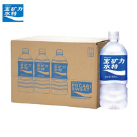 POCARI SWEAT 宝矿力水特 电解质水功能性饮料 900ml*12瓶