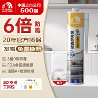 雨虹防水玻璃胶厨卫防霉中性硅酮卫生间马桶防霉密封胶0级防霉防水收边胶 白色【6倍防霉】质保20年