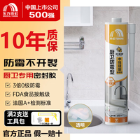 雨虹防水玻璃胶厨卫防霉中性硅酮卫生间马桶防霉密封胶0级防霉防水收边胶 透明【3倍0级防霉】质保10年