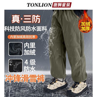 唐狮童装【真三防】儿童裤子加绒裤加厚保暖裤大童冲锋裤女童防水防风棉裤 军绿 120 【5-6岁，体重30-40】
