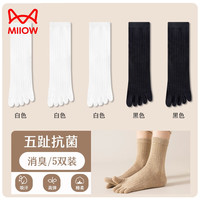 猫人五指袜子女5双条纹中筒棉质秋冬中厚不易臭脚吸汗女士分趾袜 2黑色+3白色共 5双 均码 （35-39码）