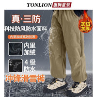 唐狮童装【真三防】儿童裤子加绒裤加厚保暖裤大童冲锋裤女童防水防风棉裤 卡其 110 【3-4岁，体重28-30】