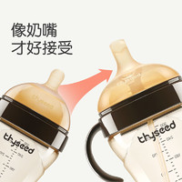 thyseed 世喜 断奶奶瓶 300ml 12月+ 带吸管手柄