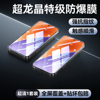 Newyu 适用小米15pro钢化膜小米15手机膜xiaomi15高清pro防爆14pro防指纹14全屏ultra抗蓝光手机保护贴