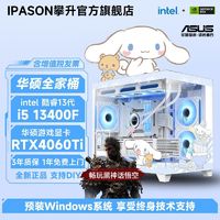 百亿补贴：IPASON 攀升 组装电脑 （白色、500GB SSD、锐龙R5 5600G、16GB)