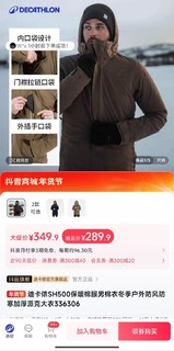 移动专享：DECATHLON 迪卡侬 派克棉服289.9