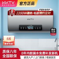 百亿补贴：KKTV 康佳互联网品牌扁桶电热水器家用洗澡出水断电40/50/60/80升