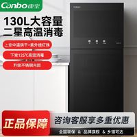 百亿补贴：Canbo 康宝 XDZ130-W2家用立式高温二星级消毒柜碗筷厨房餐具不锈钢碗柜