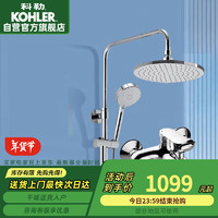 科勒 KOHLER 珂悦系列 K-76536T-ZZ-CP 淋浴花洒套装