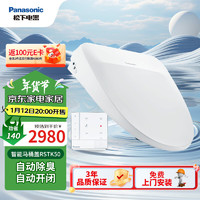 Panasonic 松下 RSTK50 智能马桶盖