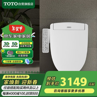 TOTO TCF3F460ECN 即热式智能马桶盖