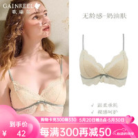 Gainreel歌瑞尔舒适透气性感蕾丝内衣女无钢圈法式三角杯柔软支撑上托减龄文胸罩 奶油肤 20180 B85