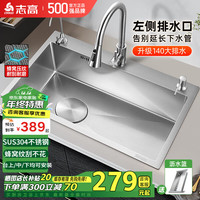 志高蜂窝压纹水槽大单槽左侧下水 sus304不锈钢水槽洗菜盆一体盆单槽 活动款-C配抽拉冷热龙头 68*45CM-80%客户选择