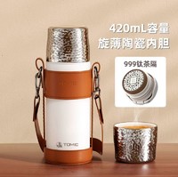 88VIP：TOMIC 特美刻 陶瓷内胆双盖保温杯420ML