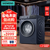 SIEMENS 西门子 10公斤洗烘一体机  WN52E1U10W