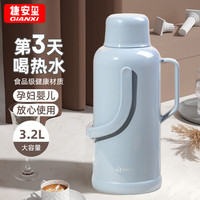 GIANXI 保温壶热水瓶家用大容量保温瓶暖壶开水瓶宿舍暖水瓶水壶 宝石蓝3.2L【镀银胆 一年质保】