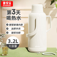 GIANXI保温壶玻璃内胆暖壶大容量热水瓶家用宿舍办公室开水瓶米色3200ml 奶油白3.2L【镀银胆 一年质保】