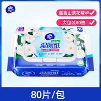 维达山茶花湿厕纸80片男女士家庭装大包实惠装家用湿巾纸抽rx