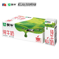 MENGNIU 蒙牛 全脂纯牛奶 200ml*24盒