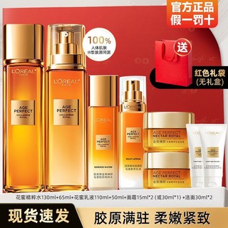 百亿补贴：L'OREAL PARIS 欧莱雅小蜜罐二代水乳护肤品套装胶原补水保湿抗皱送妈妈节日礼物