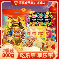 百亿补贴：Lay's 乐事 薯片零食礼包2袋共800g过年送礼休闲追剧解馋小零食