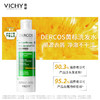 VICHY 薇姿 黄标去屑洗发水 200ml