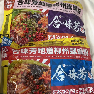 合味芳螺蛳粉加麻加辣柳州腐竹食品速食囤货米线青春版yh 浓浓汤底经典原味9袋