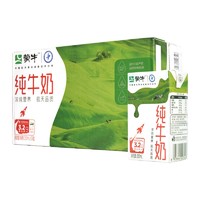 MENGNIU 蒙牛 纯牛奶250mL*24盒早餐牛奶整箱包邮礼盒年货送礼