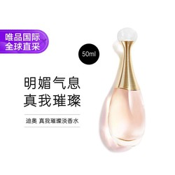 Dior 迪奥 真我女士淡香水 EDT