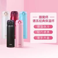 THERMOS 膳魔师 JNL-502-SKY 保温杯 500ml 蓝色