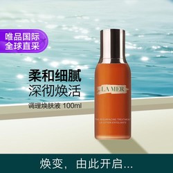 LA MER 海蓝之谜 调理焕肤液100ml