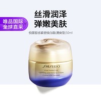 SHISEIDO 资生堂 悦薇珀翡智感紧塑焕白霜50ml清爽型