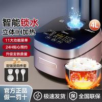 Midea 美的 水亮悦香IH系列 MB-HS410 电饭煲 4L