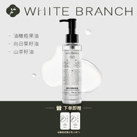 枝白 WHITE BRANCH植萃舒颜卸妆油深层清洁水感三合一眼唇卸妆洁颜油男女 120ml 正装 1瓶装