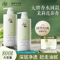 百亿补贴：LOVEFUN 拉芳 花香水润保湿沐浴露持久留香品牌正品茉莉香沐浴乳男女大容量