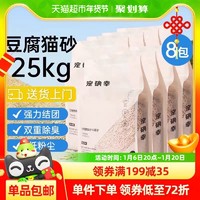 宠确幸 Forsure Pet 猫砂豆腐砂3.2kg*8袋