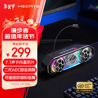 EDIFIER 漫步者 HECATE G2500bar 7.1音效电竞桌面游戏音箱防啸叫话筒蓝牙5.4多媒体台式机笔记本电脑音响 宇宙灰