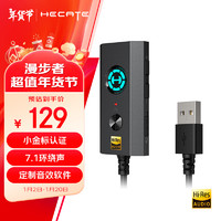 EDIFIER 漫步者 HECATE GS04 USB转3.5mm外置7.1游戏声卡耳机音频转换头