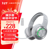 漫步者 HECATE G30S雷霆版 2.4G无线蓝牙双模游戏耳机 灰色