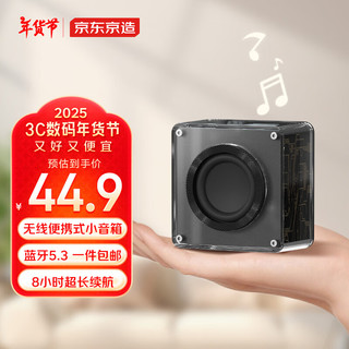 J-Box Mini 便携式迷你蓝牙音箱