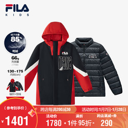 FILA 斐乐 儿童羽绒服2025年春季男中大童户外防泼水外套两件套